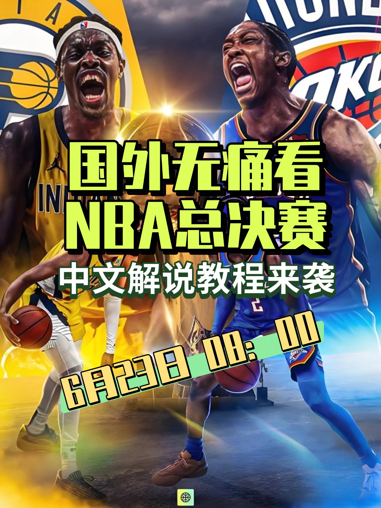 NBA总决赛赛程吃紧，阿贾克斯冲刺阶段强势反弹，底气十足，控场能力受关注的简单介绍-九游娱乐